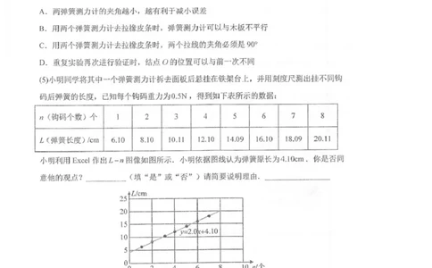 江苏省泰州中学2025-2026学年高一上学期11月期中考试物理PDF版含答案_2025年12月高一试卷_251214江苏省泰州中学2025-2026学年高一上学期11月期中考试（全）