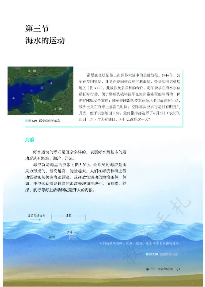 1高中地理必修一_高中三年全科资料_高中各科课本电子教材_09高中地理课本_人教版-地理课本