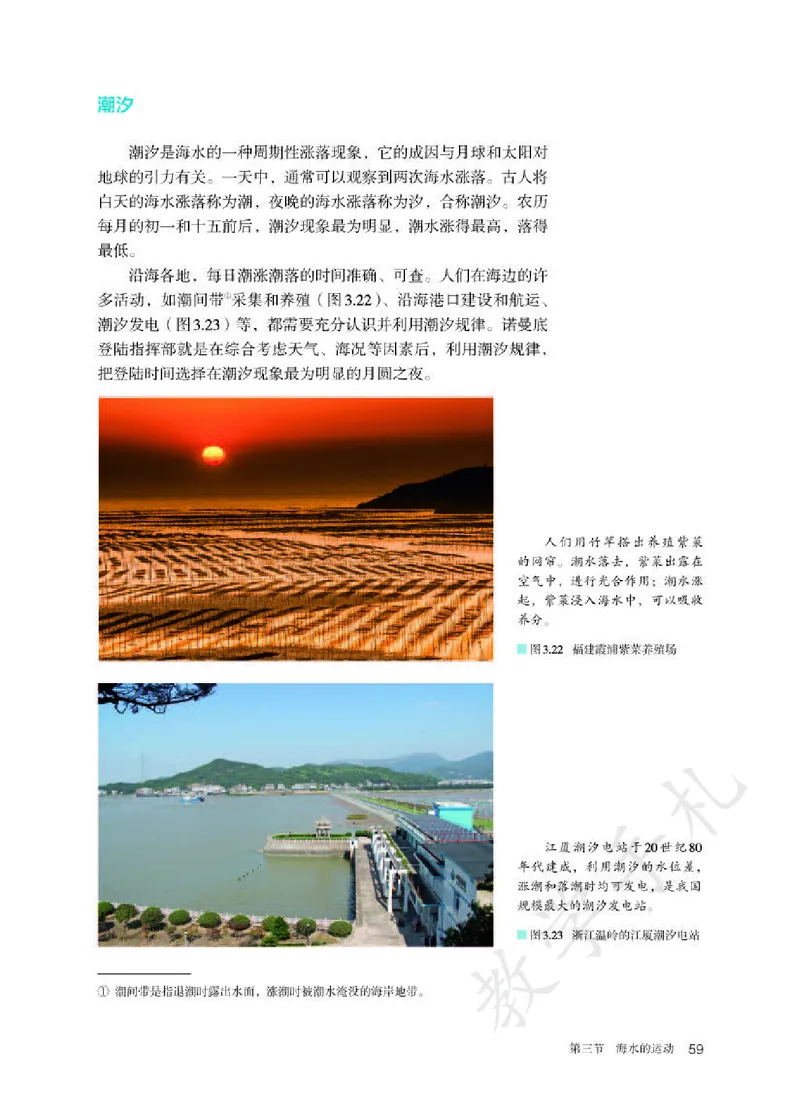 1高中地理必修一_高中三年全科资料_高中各科课本电子教材_09高中地理课本_人教版-地理课本