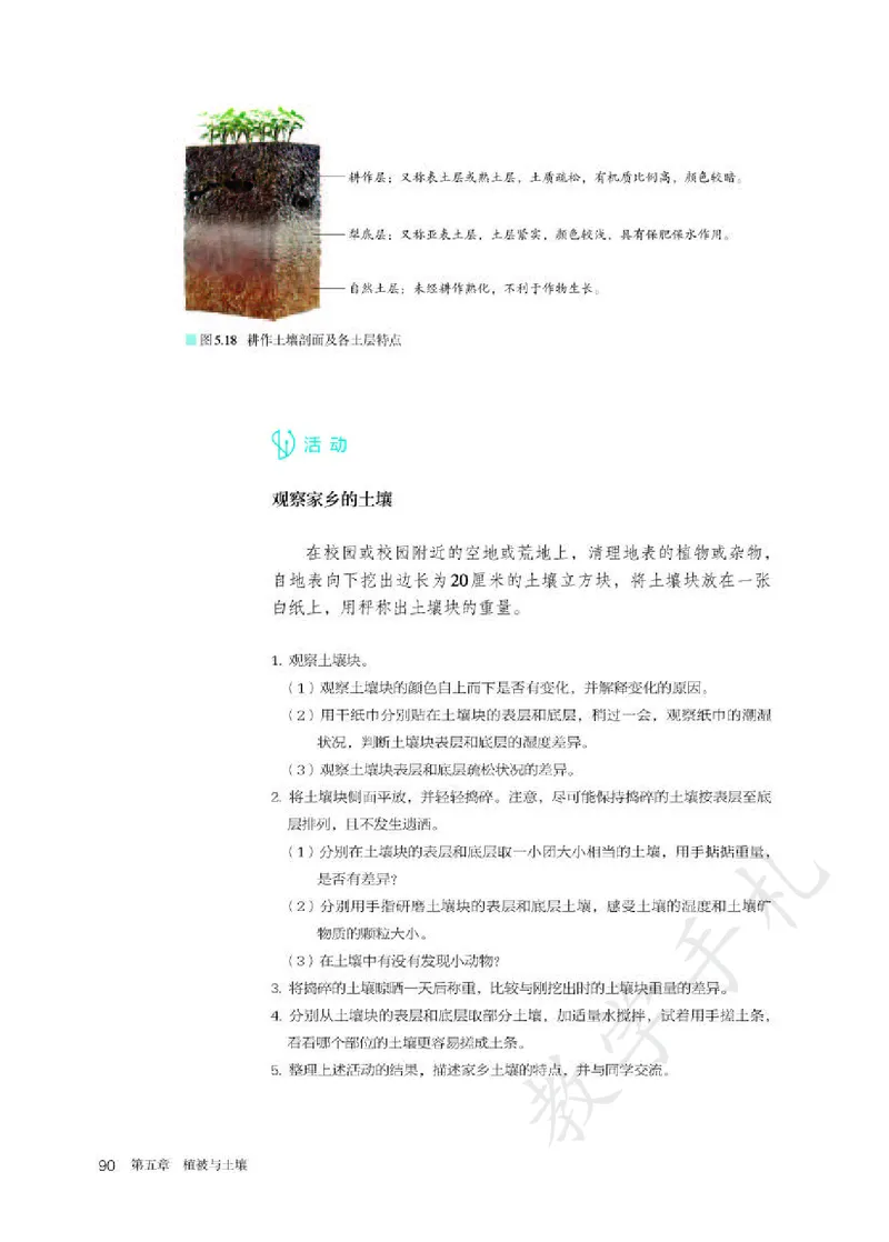 1高中地理必修一_高中三年全科资料_高中各科课本电子教材_09高中地理课本_人教版-地理课本