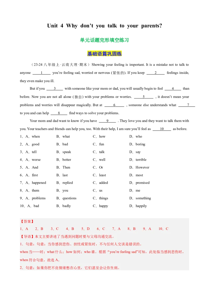 Unit4单元话题完形填空练习（教师版）_最新人教版英语八年级下册_旧版（有参考价值）_版本二_八年级英语下册（人教版）_单元重难点易错题精练-U216
