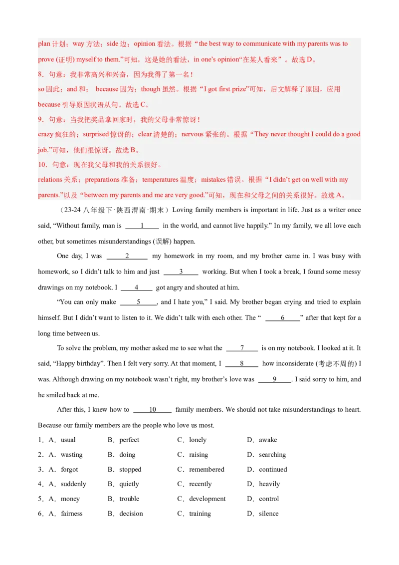 Unit4单元话题完形填空练习（教师版）_最新人教版英语八年级下册_旧版（有参考价值）_版本二_八年级英语下册（人教版）_单元重难点易错题精练-U216
