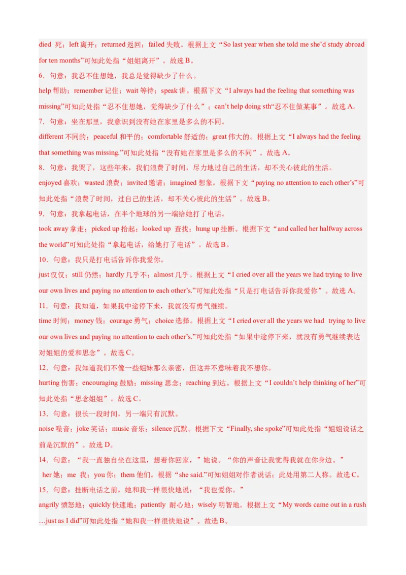 Unit4单元话题完形填空练习（教师版）_最新人教版英语八年级下册_旧版（有参考价值）_版本二_八年级英语下册（人教版）_单元重难点易错题精练-U216