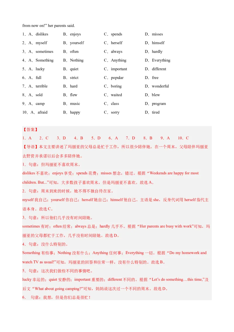 Unit4单元话题完形填空练习（教师版）_最新人教版英语八年级下册_旧版（有参考价值）_版本二_八年级英语下册（人教版）_单元重难点易错题精练-U216