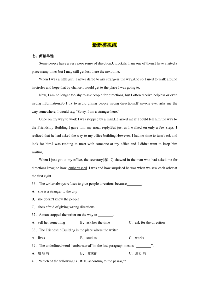 Unit3第4课时SectionB（1a-1e）分层作业（解析版）-九年级英语全一册同步备课系列（人教版）_最新人教版英语九年级全册_新更新初中英语9全_02课件+教案+学案_（4）同步练习