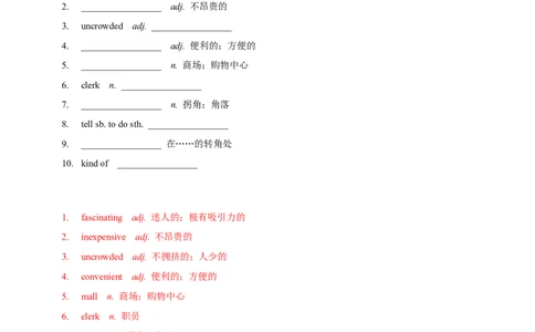 Unit3第4课时SectionB（1a-1e）分层作业（解析版）-九年级英语全一册同步备课系列（人教版）_最新人教版英语九年级全册_新更新初中英语9全_02课件+教案+学案_（4）同步练习