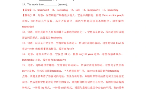 Unit3第4课时SectionB（1a-1e）分层作业（解析版）-九年级英语全一册同步备课系列（人教版）_最新人教版英语九年级全册_新更新初中英语9全_02课件+教案+学案_（4）同步练习