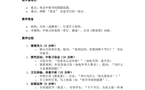 2025秋新教材二年级道德与法治上册全册核心_A493小学道法_人教版小学道德与法治教学资源包_小学道法学霸作业本课件教案（2-6年级上册）（2025秋新版）_2年级上册（25秋）