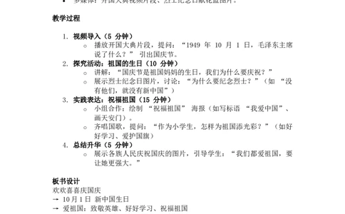 2025秋新教材二年级道德与法治上册全册核心_A493小学道法_人教版小学道德与法治教学资源包_小学道法学霸作业本课件教案（2-6年级上册）（2025秋新版）_2年级上册（25秋）