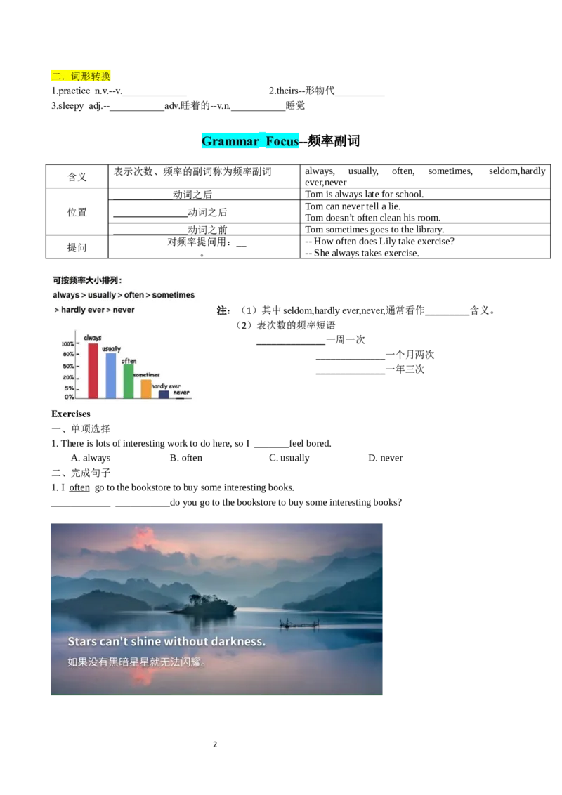 Unit3-sectionA(学生版)-2024新教材-_最新人教版英语七年级下册_七下英语2025版_14.2025春英语人教7下英语讲义（U1-U8）_Unit3KeepFit