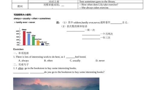 Unit3-sectionA(学生版)-2024新教材-_最新人教版英语七年级下册_七下英语2025版_14.2025春英语人教7下英语讲义（U1-U8）_Unit3KeepFit