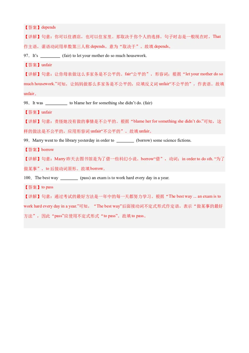 Unit3Couldyoupleasecleanyourroom重点词汇及词性转换易错题专练100题（三题型）（教师版）_最新人教版英语八年级下册_旧版（有参考价值）_版本二_八年级英语下册（人教版）