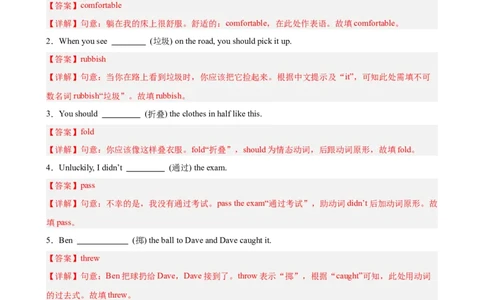 Unit3Couldyoupleasecleanyourroom重点词汇及词性转换易错题专练100题（三题型）（教师版）_最新人教版英语八年级下册_旧版（有参考价值）_版本二_八年级英语下册（人教版）