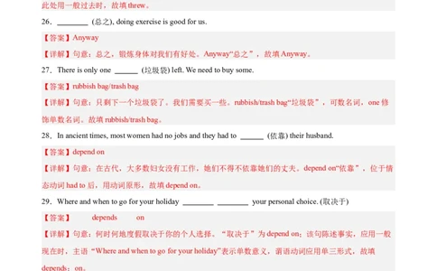 Unit3Couldyoupleasecleanyourroom重点词汇及词性转换易错题专练100题（三题型）（教师版）_最新人教版英语八年级下册_旧版（有参考价值）_版本二_八年级英语下册（人教版）