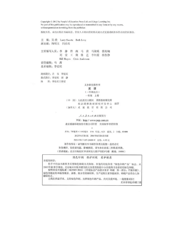 人教版新起点英语一年级上册电子课本（高清版）_电子课本_小学电子课本_03英语_新建文件夹_01人教版（一起点）
