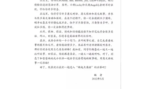 人教版新起点英语一年级上册电子课本（高清版）_电子课本_小学电子课本_03英语_新建文件夹_01人教版（一起点）