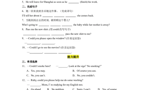 Unit3第3课时SectionA(2d&GF-4c)（分层作业）(原卷版)_最新人教版英语八年级下册_旧版（有参考价值）_版本二_八年级英语下册（人教版）_分层作业