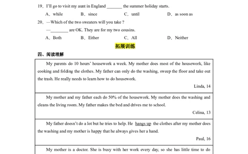 Unit3第3课时SectionA(2d&GF-4c)（分层作业）(原卷版)_最新人教版英语八年级下册_旧版（有参考价值）_版本二_八年级英语下册（人教版）_分层作业