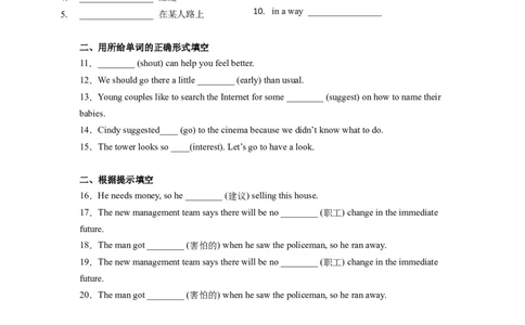 Unit3第2课时SectionA(3a-3b)分层作业（试题版）_最新人教版英语九年级全册_新更新初中英语9全_02课件+教案+学案_（4）同步练习