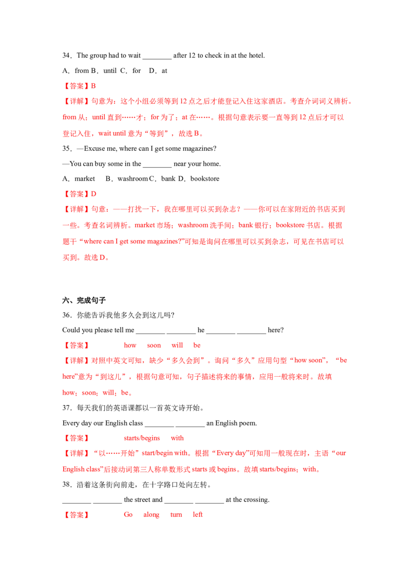Unit3第1课时SectionA(1a-2d)分层作业（解析版）_最新人教版英语九年级全册_新更新初中英语9全_02课件+教案+学案_（4）同步练习