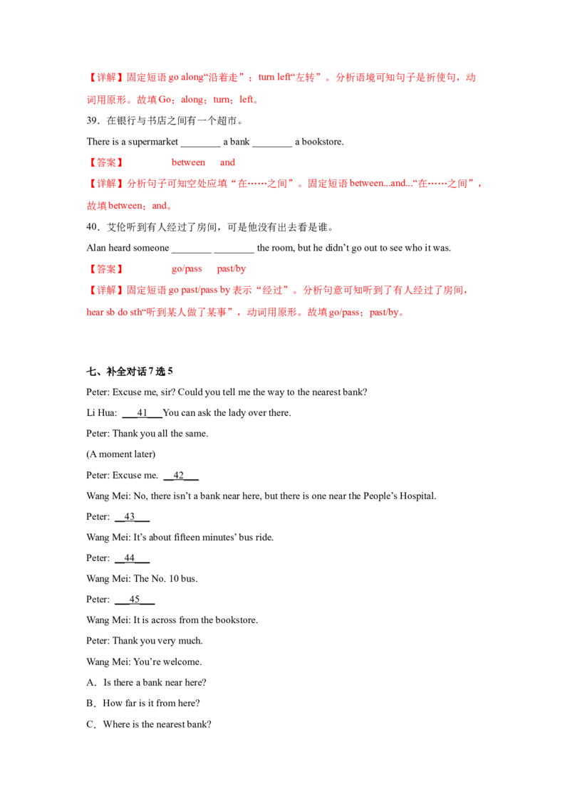 Unit3第1课时SectionA(1a-2d)分层作业（解析版）_最新人教版英语九年级全册_新更新初中英语9全_02课件+教案+学案_（4）同步练习