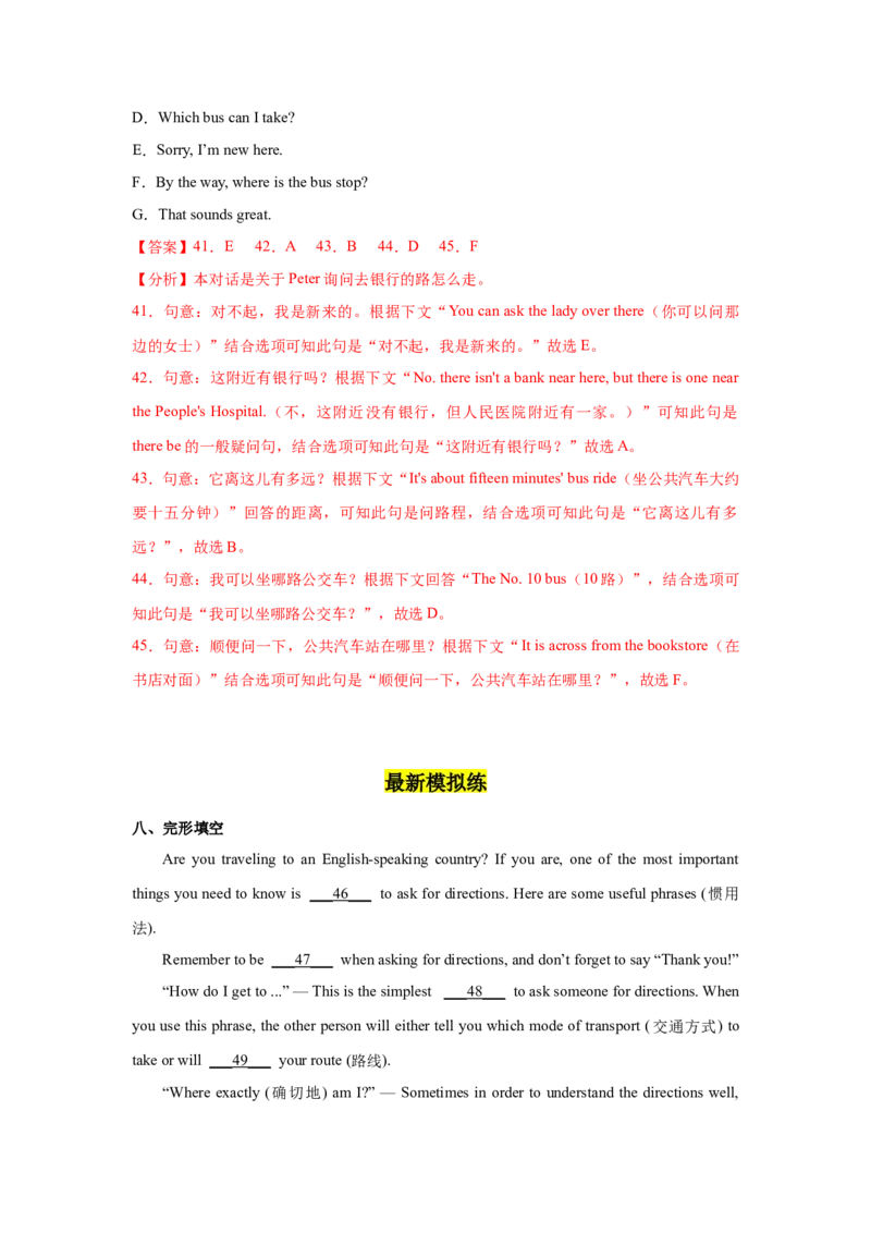Unit3第1课时SectionA(1a-2d)分层作业（解析版）_最新人教版英语九年级全册_新更新初中英语9全_02课件+教案+学案_（4）同步练习