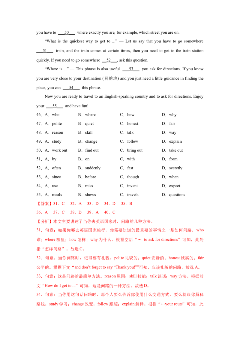 Unit3第1课时SectionA(1a-2d)分层作业（解析版）_最新人教版英语九年级全册_新更新初中英语9全_02课件+教案+学案_（4）同步练习