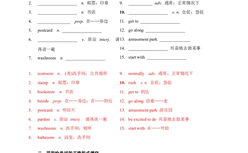 Unit3第1课时SectionA(1a-2d)分层作业（解析版）_最新人教版英语九年级全册_新更新初中英语9全_02课件+教案+学案_（4）同步练习