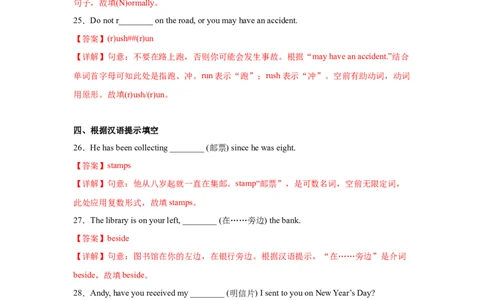 Unit3第1课时SectionA(1a-2d)分层作业（解析版）_最新人教版英语九年级全册_新更新初中英语9全_02课件+教案+学案_（4）同步练习