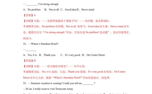 Unit3第1课时SectionA(1a-2d)分层作业（解析版）_最新人教版英语九年级全册_新更新初中英语9全_02课件+教案+学案_（4）同步练习
