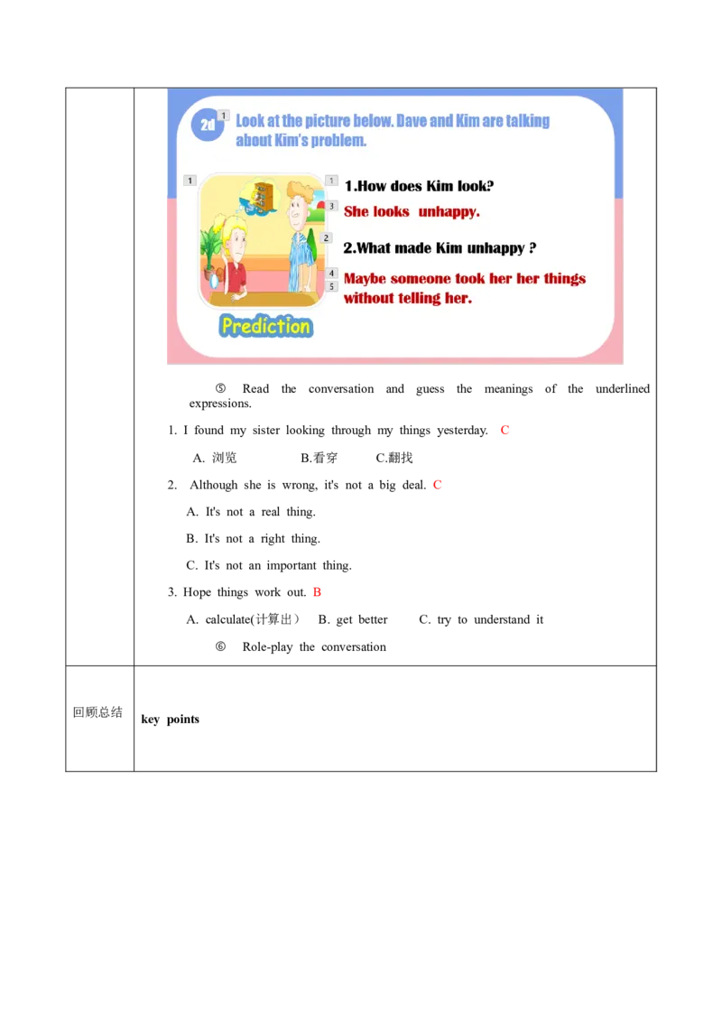 Unit4第1课时(SectionA1a-2d)（导学案）-（人教版）_最新人教版英语八年级下册_旧版（有参考价值）_版本二_八年级英语下册（人教版）_导学案