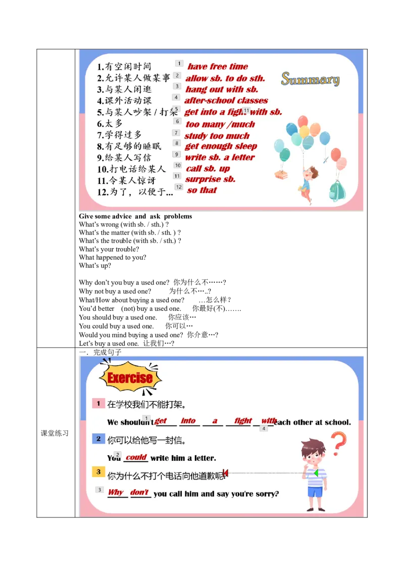 Unit4第1课时(SectionA1a-2d)（导学案）-（人教版）_最新人教版英语八年级下册_旧版（有参考价值）_版本二_八年级英语下册（人教版）_导学案