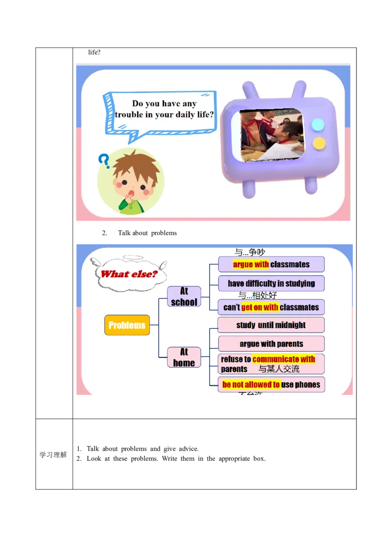 Unit4第1课时(SectionA1a-2d)（导学案）-（人教版）_最新人教版英语八年级下册_旧版（有参考价值）_版本二_八年级英语下册（人教版）_导学案