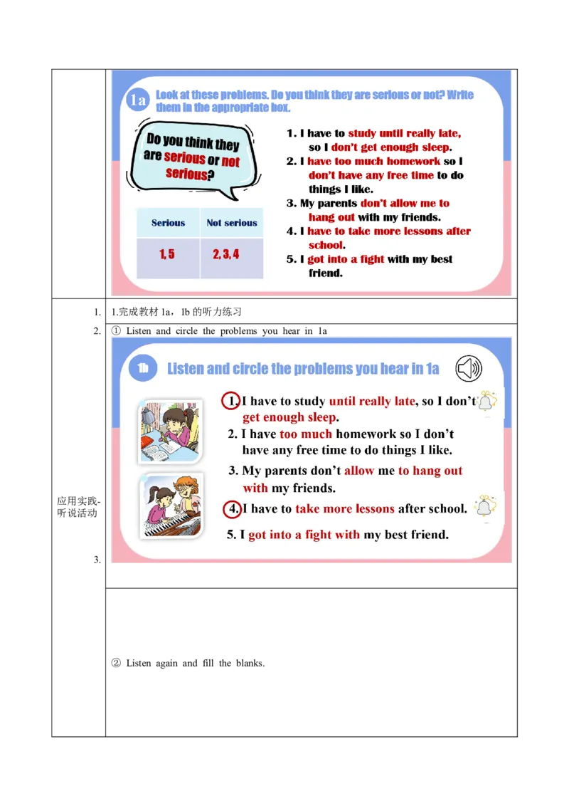 Unit4第1课时(SectionA1a-2d)（导学案）-（人教版）_最新人教版英语八年级下册_旧版（有参考价值）_版本二_八年级英语下册（人教版）_导学案