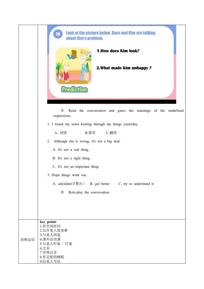 Unit4第1课时(SectionA1a-2d)（导学案）-（人教版）_最新人教版英语八年级下册_旧版（有参考价值）_版本二_八年级英语下册（人教版）_导学案