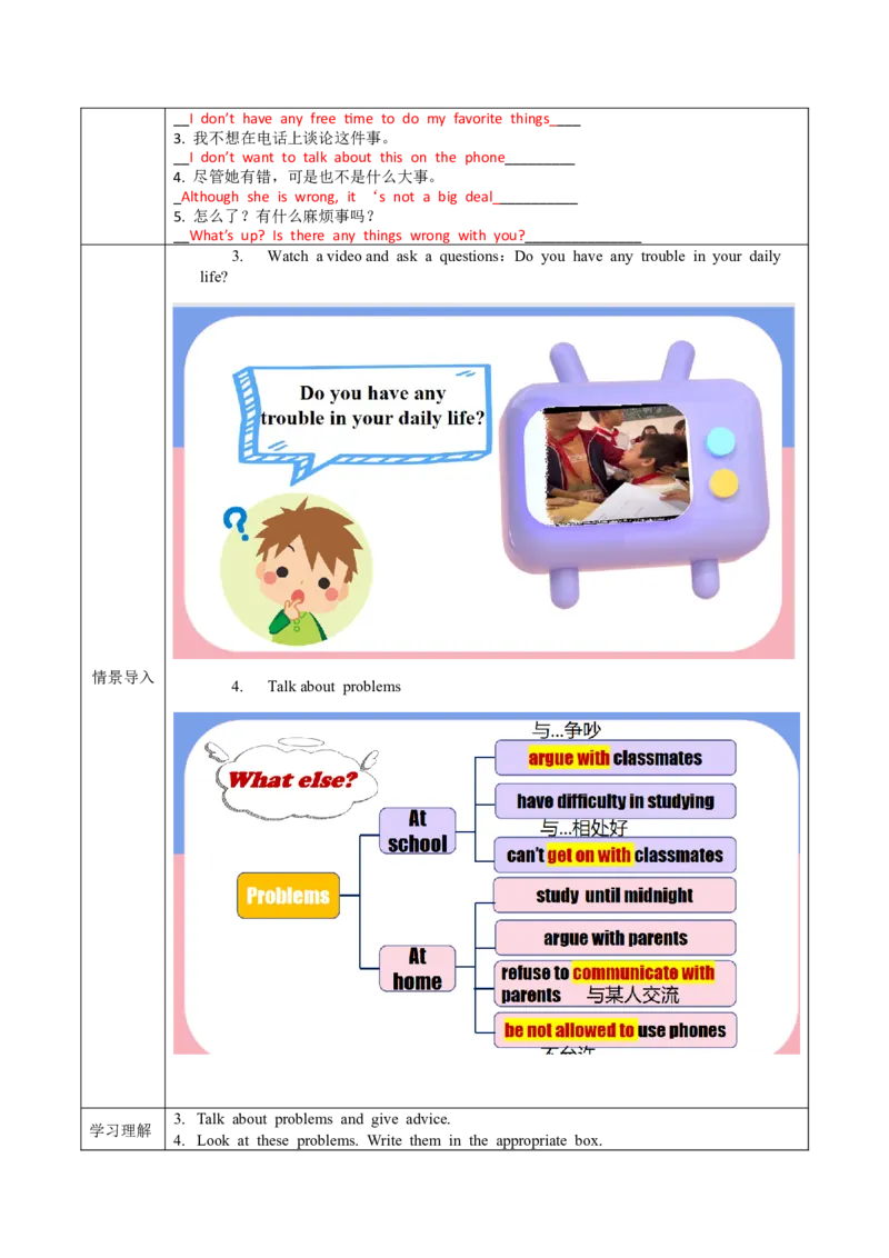 Unit4第1课时(SectionA1a-2d)（导学案）-（人教版）_最新人教版英语八年级下册_旧版（有参考价值）_版本二_八年级英语下册（人教版）_导学案