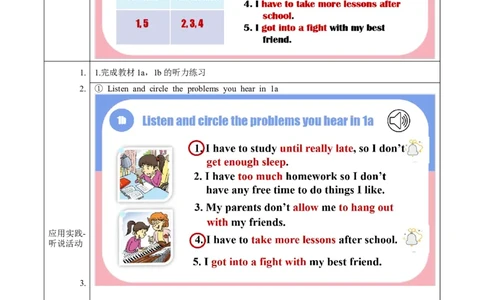 Unit4第1课时(SectionA1a-2d)（导学案）-（人教版）_最新人教版英语八年级下册_旧版（有参考价值）_版本二_八年级英语下册（人教版）_导学案