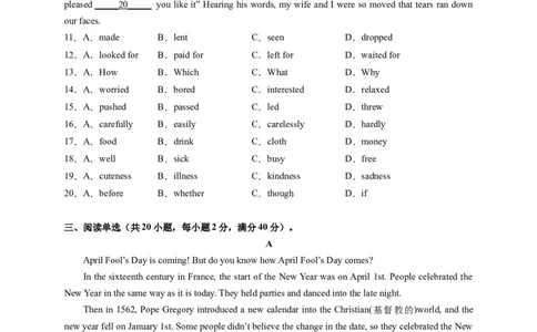 unit2单元综合检测卷（试题版）_最新人教版英语九年级全册_新更新初中英语9全_07习题试卷_（2）单元试卷_单元测试卷4