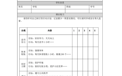 1217五年级道德与法治(统编版)传统美德+源远流长（第三课时）-4练习题_A493小学道法_人教版小学道德与法治教学资源包_小学道法（智慧教育课件与教案）_5年级上册练习题