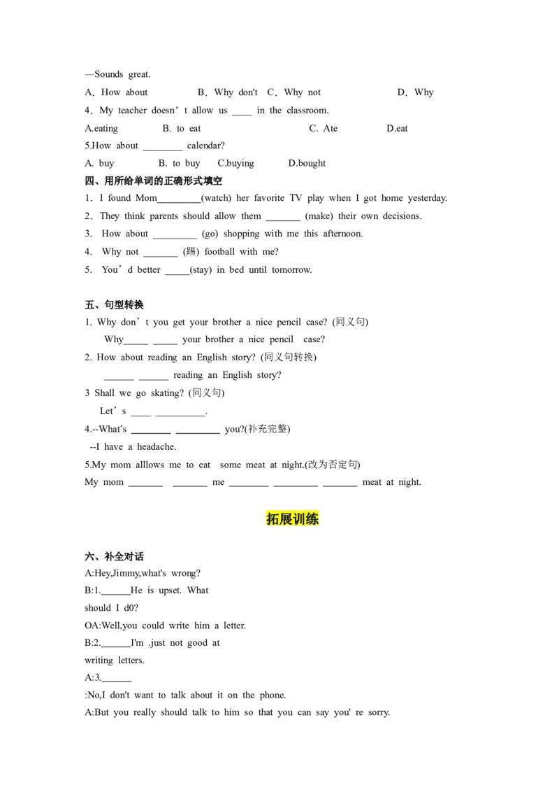 Unit4第1课时(SectionA1a-2d)（分层作业）（试题版）_最新人教版英语八年级下册_旧版（有参考价值）_版本二_八年级英语下册（人教版）_分层作业