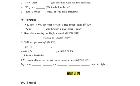 Unit4第1课时(SectionA1a-2d)（分层作业）（试题版）_最新人教版英语八年级下册_旧版（有参考价值）_版本二_八年级英语下册（人教版）_分层作业