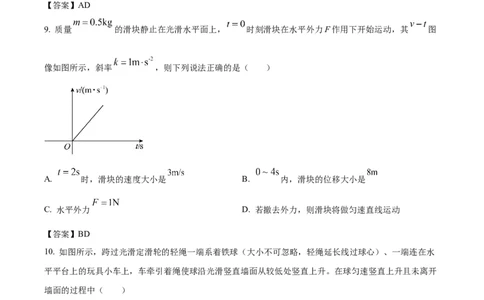 河北省邢台市卓越联盟2025-2026学年高一下学期开学测评物理试卷_2026年03月高一试卷_260317河北省邢台市卓越联盟2025-2026学年高一下学期开学测评试卷（全科）