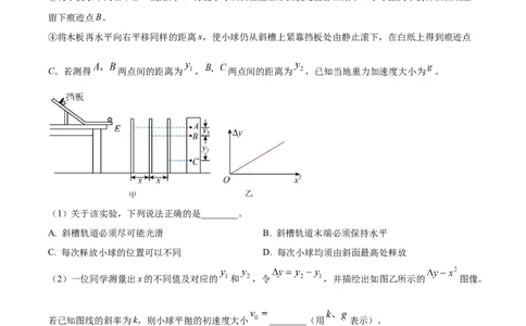 河北省邢台市卓越联盟2025-2026学年高一下学期开学测评物理试卷_2026年03月高一试卷_260317河北省邢台市卓越联盟2025-2026学年高一下学期开学测评试卷（全科）