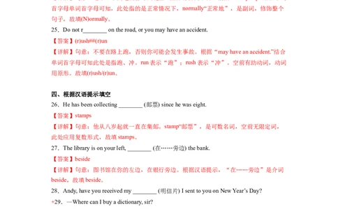 Unit3第1课时SectionA(1a-2d)分层作业（解析版）_最新人教版英语九年级全册_旧版可参考_01.英语9全一册-新课标PPT课件+教案+学案+作业第1套_分层作业
