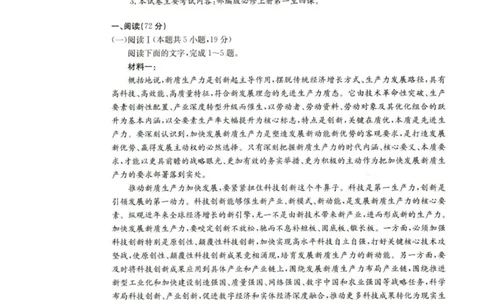 河北省保定市部分高中2025-2026学年高一上学期10月月考语文试卷_2025年10月高一试卷_251019河北省保定市部分高中2025-2026学年高一上学期10月月考（全）