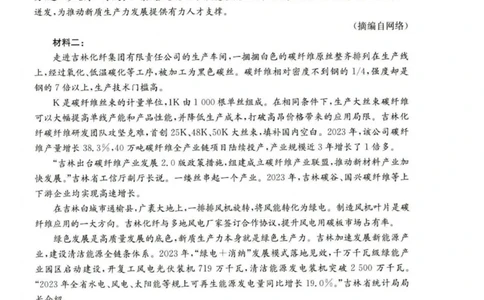 河北省保定市部分高中2025-2026学年高一上学期10月月考语文试卷_2025年10月高一试卷_251019河北省保定市部分高中2025-2026学年高一上学期10月月考（全）