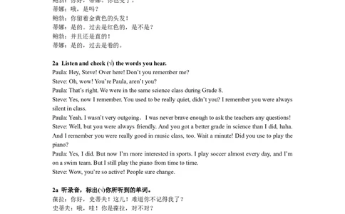 Unit4_最新人教版英语九年级全册_新更新初中英语9全_08音频_Unit4
