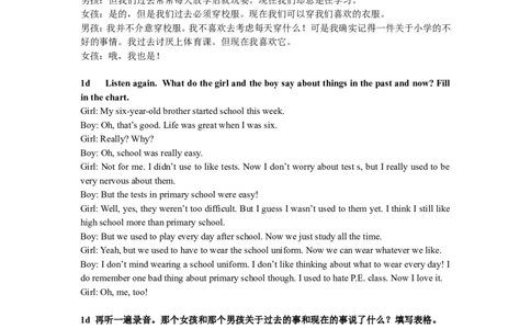 Unit4_最新人教版英语九年级全册_新更新初中英语9全_08音频_Unit4
