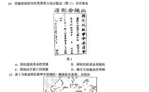 江苏省苏州市2025-2026学年度高一上学期期末考试历史试题含答案_2026年02月高一试卷_260213江苏省苏州市2025-2026学年度高一上学期期末考试（全）