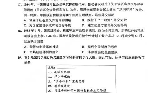 江苏省苏州市2025-2026学年度高一上学期期末考试历史试题含答案_2026年02月高一试卷_260213江苏省苏州市2025-2026学年度高一上学期期末考试（全）